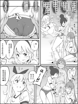 Page 92 of Boku ni Harem SeFri ga Dekita Riyuu 2