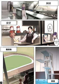 Page 39 of MAIDEN SINGULARITY Chapter 6