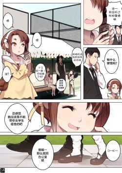 Page 41 of MAIDEN SINGULARITY Chapter 6