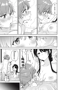 Page 7 of Asumi-chan Is Interested In Lesbian Brothels! Extra Episode