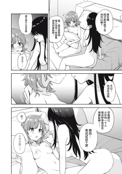 Page 8 of Asumi-chan Is Interested In Lesbian Brothels! Extra Episode