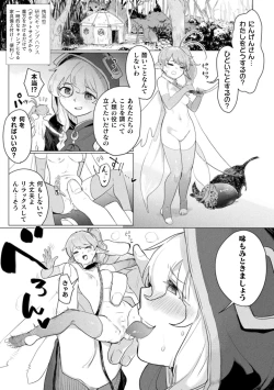 Page 27 of 2D Comic Magazine Ishukan Yuri Ecchi Vol. 1