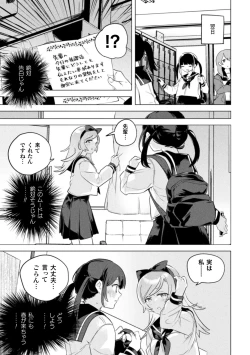 Page 49 of 2D Comic Magazine Ishukan Yuri Ecchi Vol. 1