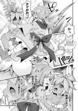 Page 5 of 2D Comic Magazine Ishukan Yuri Ecchi Vol. 1