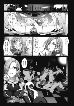 Page 16 of Lightning no Zetsubou...