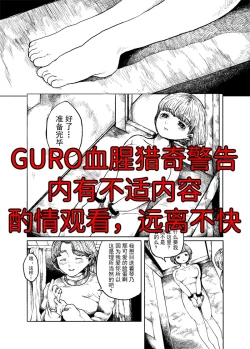 Page 1 of 少女的入殓妆