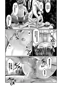 Page 18 of Kakure Goto