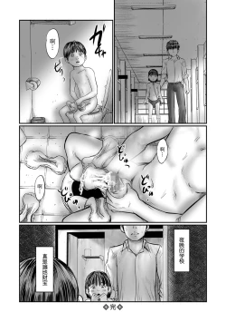 Page 25 of Kakure Goto