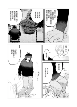 Page 100 of Kaji Daikou no Babumi Zeme | 务代理男妈妈攻