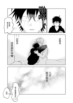 Page 120 of Kaji Daikou no Babumi Zeme | 务代理男妈妈攻