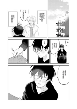 Page 121 of Kaji Daikou no Babumi Zeme | 务代理男妈妈攻