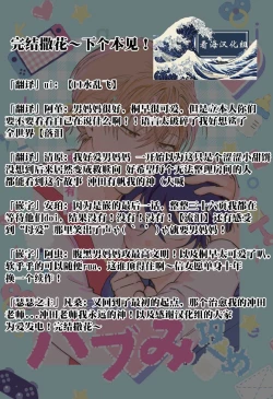 Page 125 of Kaji Daikou no Babumi Zeme | 务代理男妈妈攻