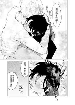 Page 25 of Kaji Daikou no Babumi Zeme | 务代理男妈妈攻