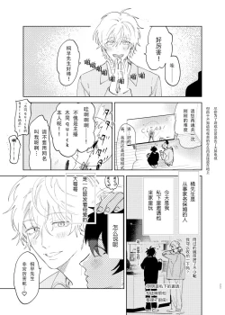 Page 28 of Kaji Daikou no Babumi Zeme | 务代理男妈妈攻