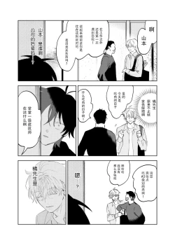Page 62 of Kaji Daikou no Babumi Zeme | 务代理男妈妈攻