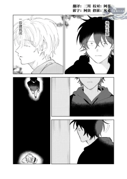 Page 65 of Kaji Daikou no Babumi Zeme | 务代理男妈妈攻