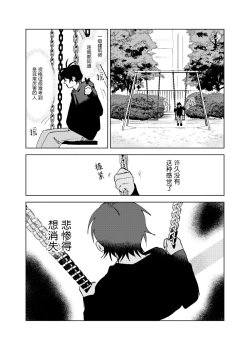 Page 66 of Kaji Daikou no Babumi Zeme | 务代理男妈妈攻