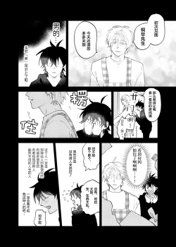 Page 72 of Kaji Daikou no Babumi Zeme | 务代理男妈妈攻