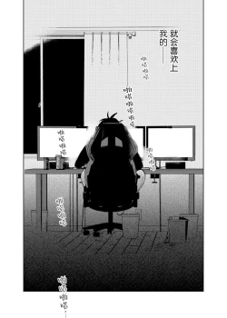 Page 80 of Kaji Daikou no Babumi Zeme | 务代理男妈妈攻