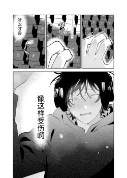 Page 86 of Kaji Daikou no Babumi Zeme | 务代理男妈妈攻