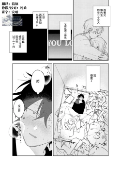 Page 90 of Kaji Daikou no Babumi Zeme | 务代理男妈妈攻