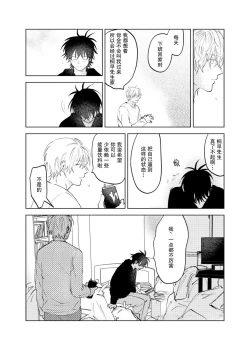 Page 99 of Kaji Daikou no Babumi Zeme | 务代理男妈妈攻