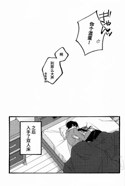 Page 40 of BREAK! BREAK! BREAK!