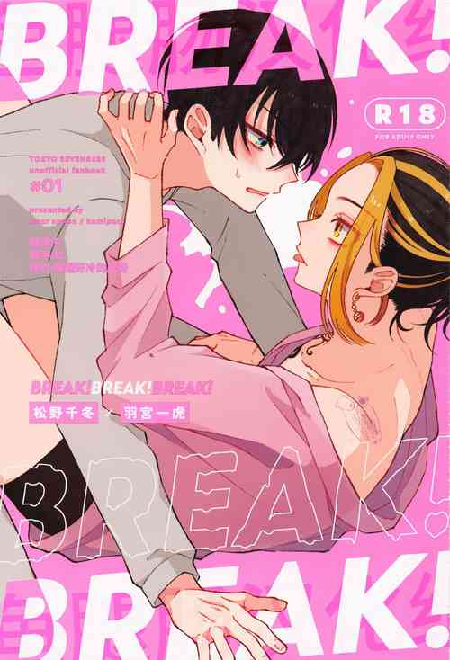 Download BREAK! BREAK! BREAK!