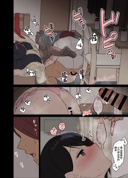 Page 5 of Shucchou ni Doukou Suru Kaisha no Kouhai o Yowasete Warui Koto o Suru Hanashi | 把一起出差的後輩灌醉然後上了她的故事