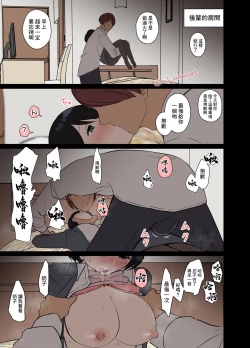 Page 8 of Shucchou ni Doukou Suru Kaisha no Kouhai o Yowasete Warui Koto o Suru Hanashi | 把一起出差的後輩灌醉然後上了她的故事