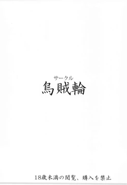 Page 18 of Totsuzen no Kinyoku Seikatsu ni Sabishikute Gaman Dekinaku Nacchau Yukari-san | 因為突然的禁慾寂寞的無法忍耐的小紫