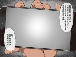 Page 7 of Hitozuma Onsen Niku Onaho