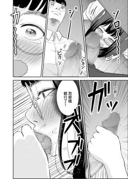 Page 5 of Toshoshitsu no Jouji | 圖書室裡的情事