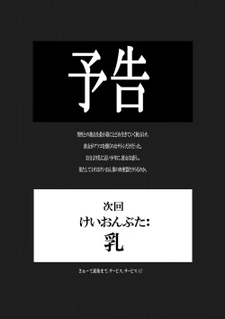 Page 15 of K-*N! PIG 2