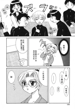 Page 4 of 毎日がパラダイス