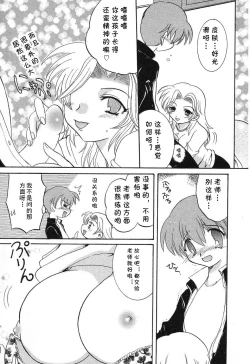 Page 9 of 毎日がパラダイス