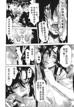 Page 10 of Gakkou no Waidan