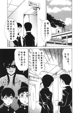 Page 29 of Gakkou no Waidan