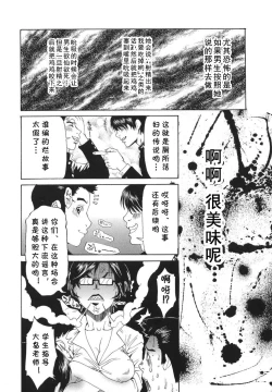 Page 2 of Gakkou no Waidan