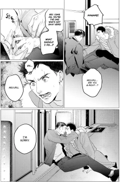 Page 185 of Baka na Inuhodo Itooshii | As Lovable as a Dumb Dog. By Yuitsu.