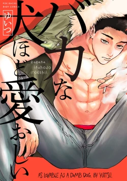 Page 1 of Baka na Inuhodo Itooshii | As Lovable as a Dumb Dog. By Yuitsu.