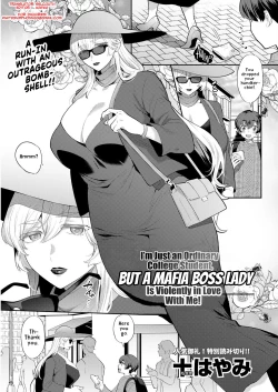 Page 1 of Heibon na Daigakusei no Boku desu ga, Mafia no Onna Boss ni Hageshiku Aisareteimasu | I'm Just an Ordinary College Student, but a Mafia Boss Lady Is Violently in Love with Me!