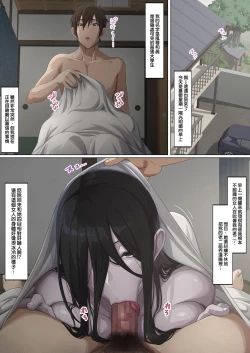 Page 2 of Onna yurei ni da to sa reru | 我被女幽靈給攻陷了