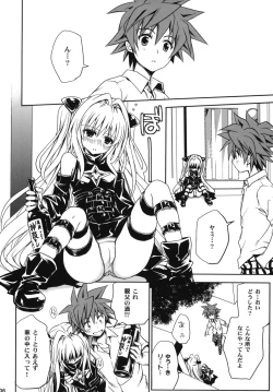 Page 105 of To LOVE-Ru Soushuuhen+