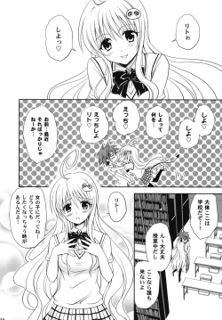 Page 129 of To LOVE-Ru Soushuuhen+