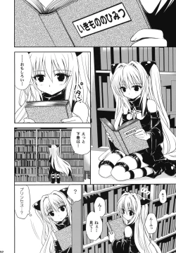 Page 131 of To LOVE-Ru Soushuuhen+