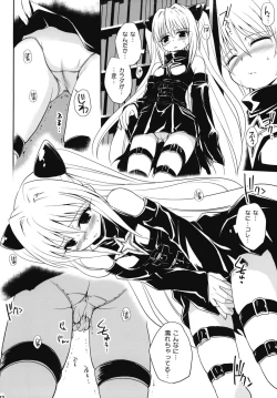 Page 141 of To LOVE-Ru Soushuuhen+