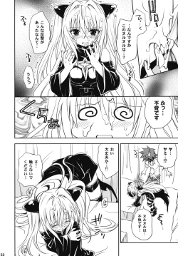Page 151 of To LOVE-Ru Soushuuhen+