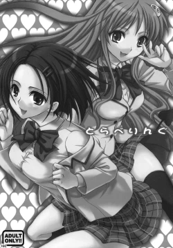 Page 165 of To LOVE-Ru Soushuuhen+