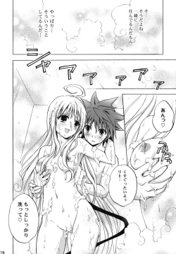 Page 177 of To LOVE-Ru Soushuuhen+